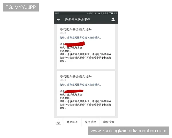 尊龙凯时在线登录流程详解，轻松应对各种登录验证与安全措施