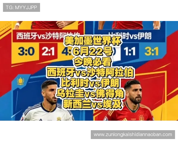 2026年世界杯西班牙与沙特比赛地点最新消息,赛事场馆介绍及观赛攻略