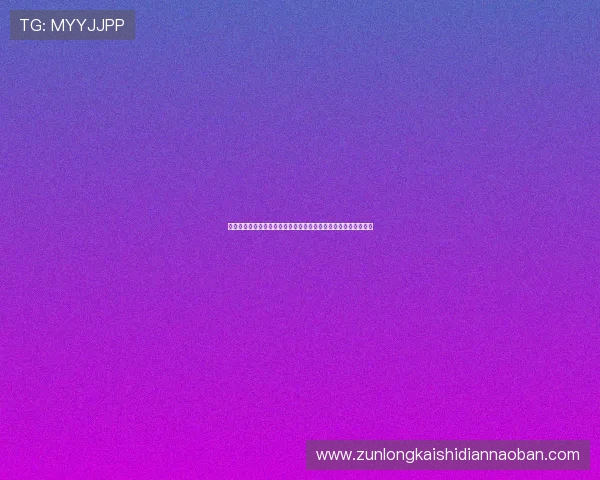 尊龙人生就是博一下：用游戏体验激发你对人生冒险的热情与勇气